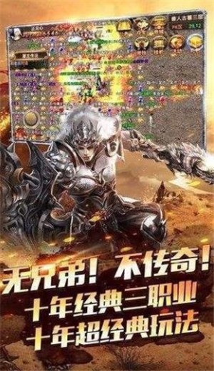 龙王传说开局九十九级截图
