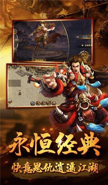 完美火龙篇截图