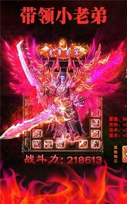 烈火之剑单职业截图
