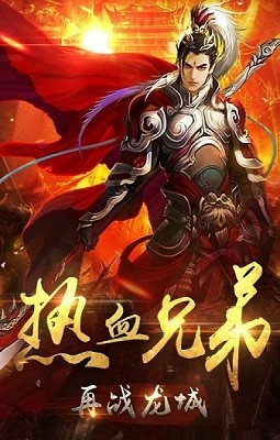 飞扬合击传奇打金版截图