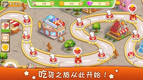 美食烹飪廚房游戲截圖