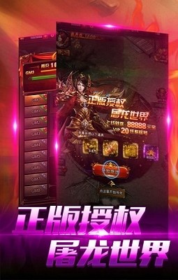 粤战神途截图