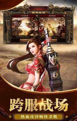 原始散人神器版怒火一刀截图
