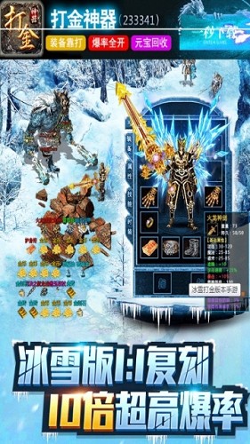 打金神器新版截图