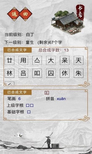 千墨截图