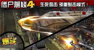 僵尸前线4中文版截图