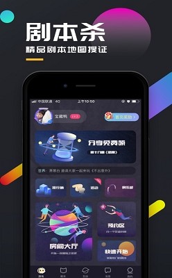 百变大侦探完美谢幕截图