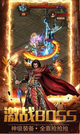 神途霸主截图