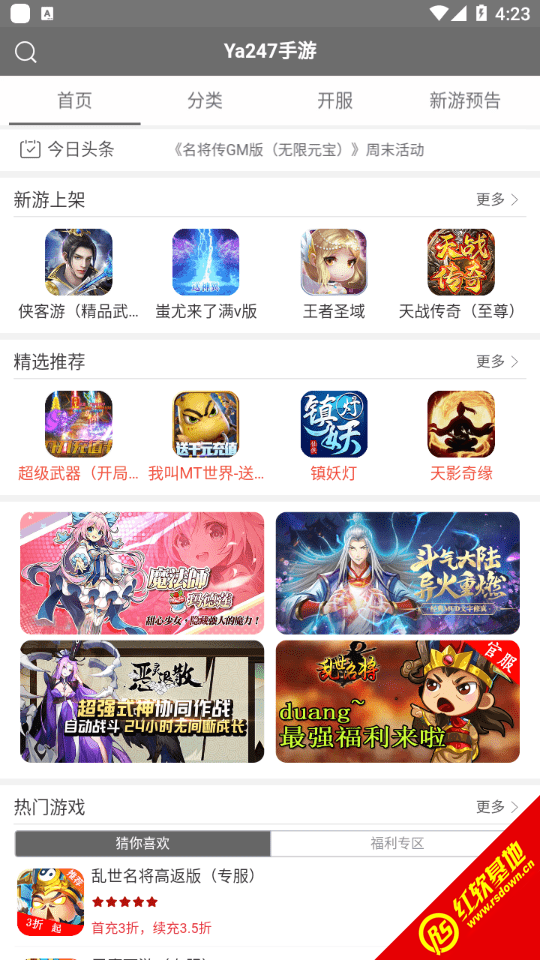 Ya247截图