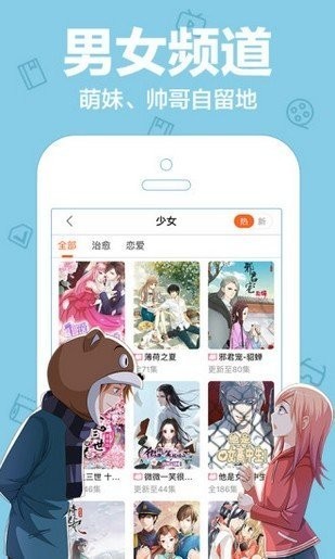 漫画天堂2