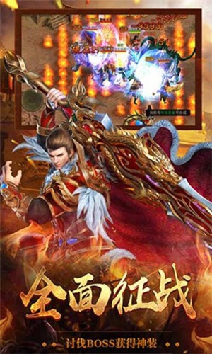 盛兴传奇截图