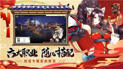 妖神記2.0.0截圖