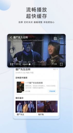 東邊看劇截圖