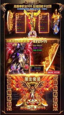 传奇3神舰传说截图