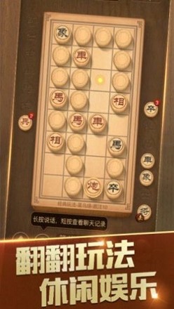 必牛象棋截图