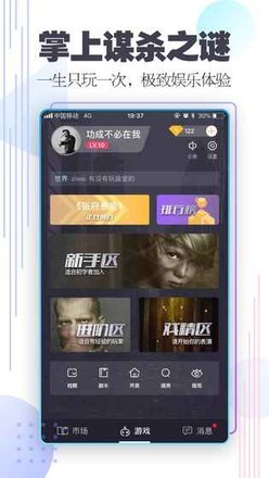 百变大侦探129童谣杀人事件截图