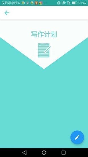小说书名生成器截图