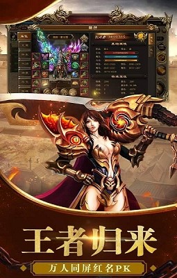 原始狮鸣截图