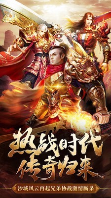 180北冥火龙截图
