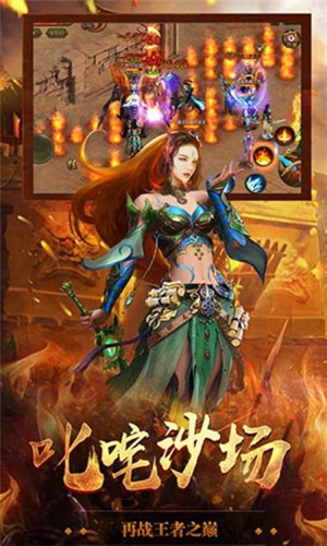 盛兴传奇截图