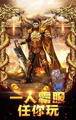 永恒复古180截图