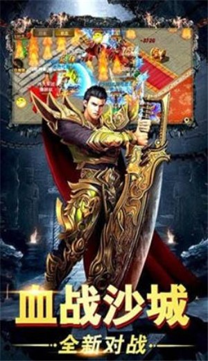 最新高爆单职业传奇2021截图