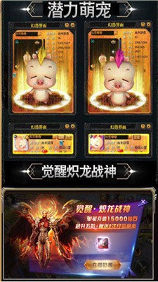 嘟嘟传说复古火龙版截图