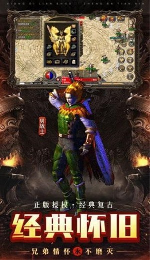 915传奇原始神器截图