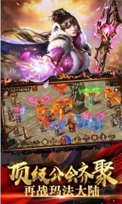 热血合击狂暴版截图
