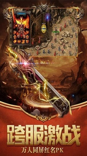 传奇世界元神版超变截图