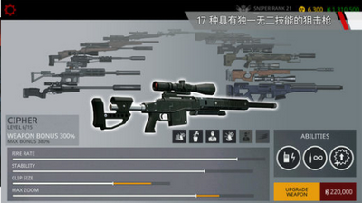 代号47狙击中文正版截图3