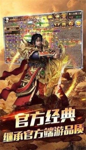 龙王传说开局九十九级截图