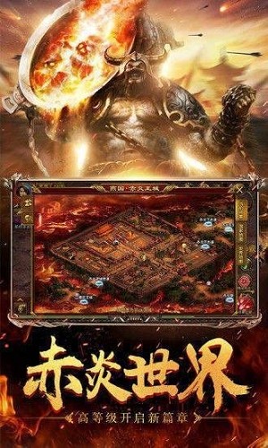 火龙复古怒火一刀半神之主截图