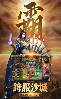 冰雪传奇新神器截图