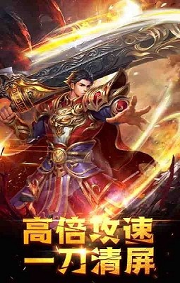 末日沙城打金传奇截图