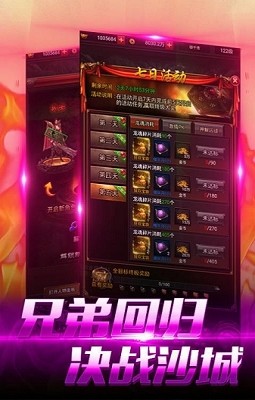 粤战神途截图