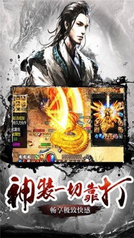 魂之力量合击传奇截图