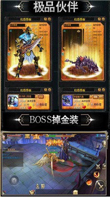 嘟嘟传说复古火龙版截图