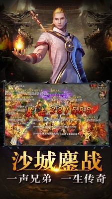 战神之怒荣耀归来截图