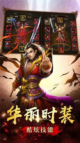如梦火龙180截图