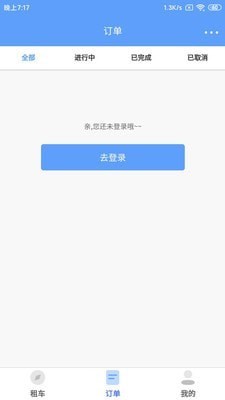 咘咘租车截图1