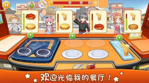 美食烹飪廚房游戲截圖