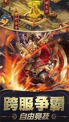 布衣打金传奇截图
