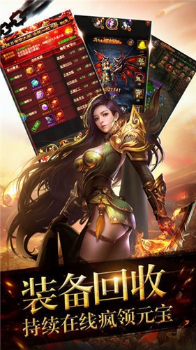 单职业版传奇竖版截图