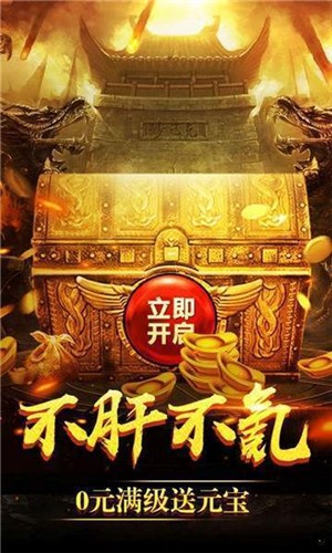 2022打金传奇截图