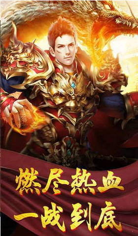 龙阳传奇截图