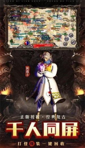 915传奇原始神器截图