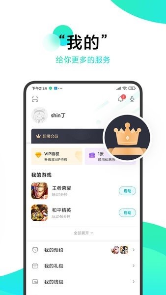 手游鱼游戏盒子截图