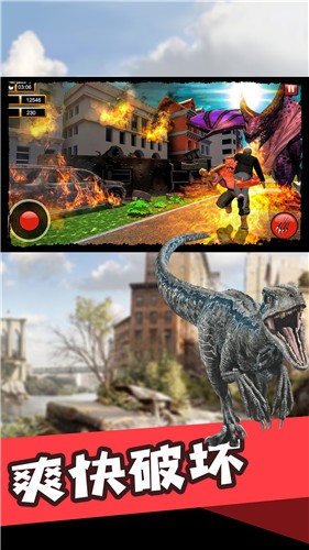 恐龙模拟器截图3