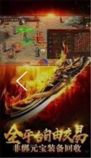 全民飘逸时空截图